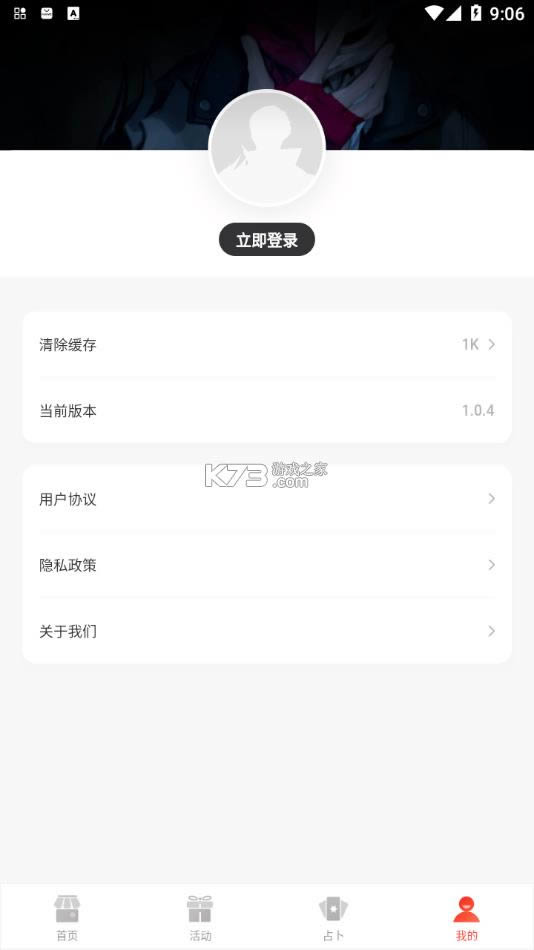 ���������� v1.0.5 app ��ͼ
