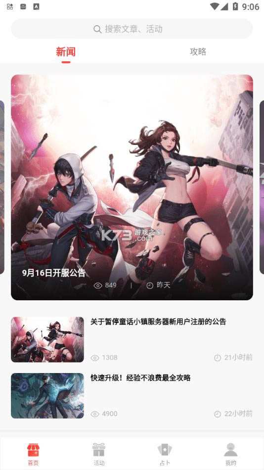 ���������� v1.0.5 app ��ͼ