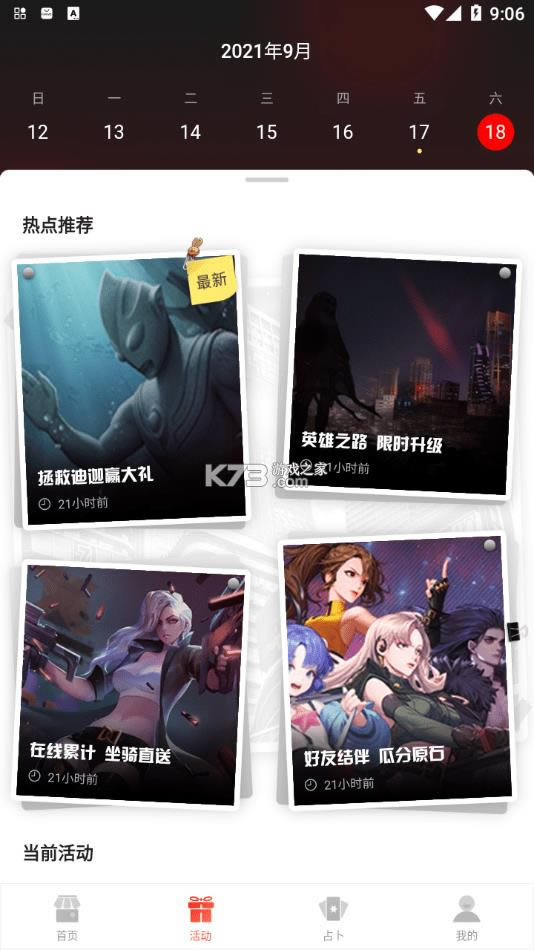 ���������� v1.0.5 app ��ͼ