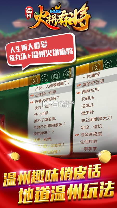 ��������齫 v1.2.2 2021���°汾 ��ͼ