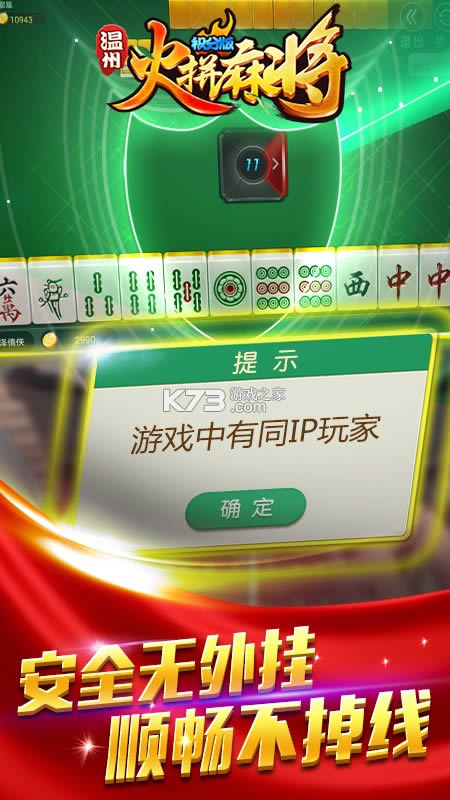 ��������齫 v1.2.2 2021���°汾 ��ͼ