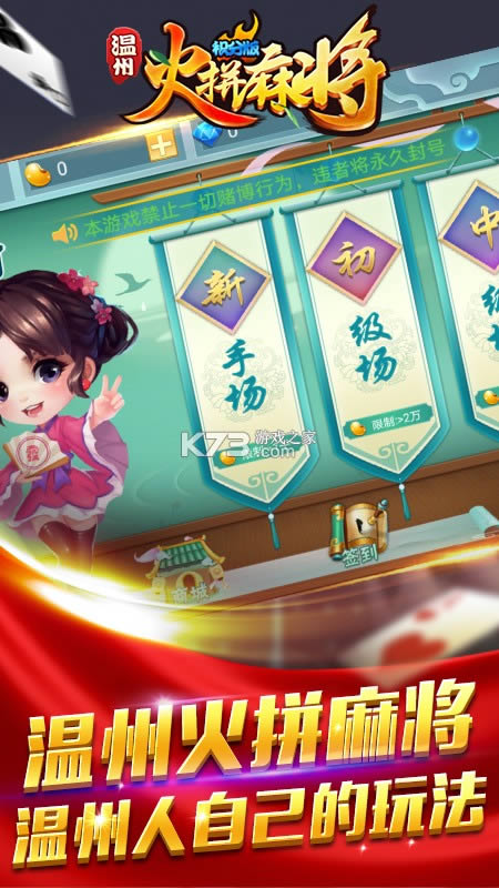 ��������齫 v1.2.2 2021���°汾 ��ͼ
