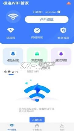 ����wifi�ܼ� v6.0.8 app ��ͼ
