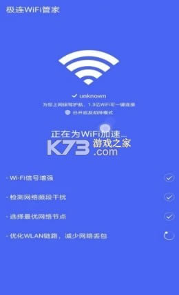 ����wifi�ܼ� v6.0.8 app ��ͼ