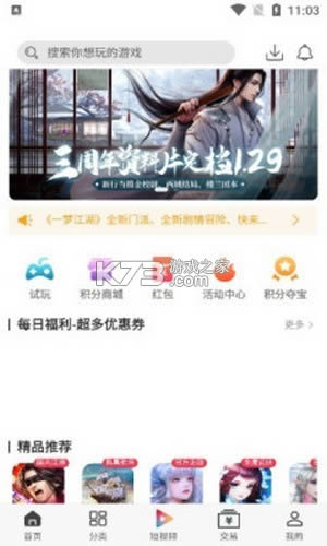 �������� v0.7.6 app ��ͼ