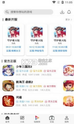�������� v0.7.6 app ��ͼ