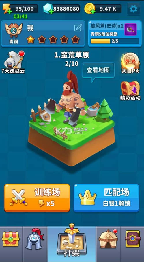 ���������� v1.0.2 ���޽����ʯ�� ��ͼ