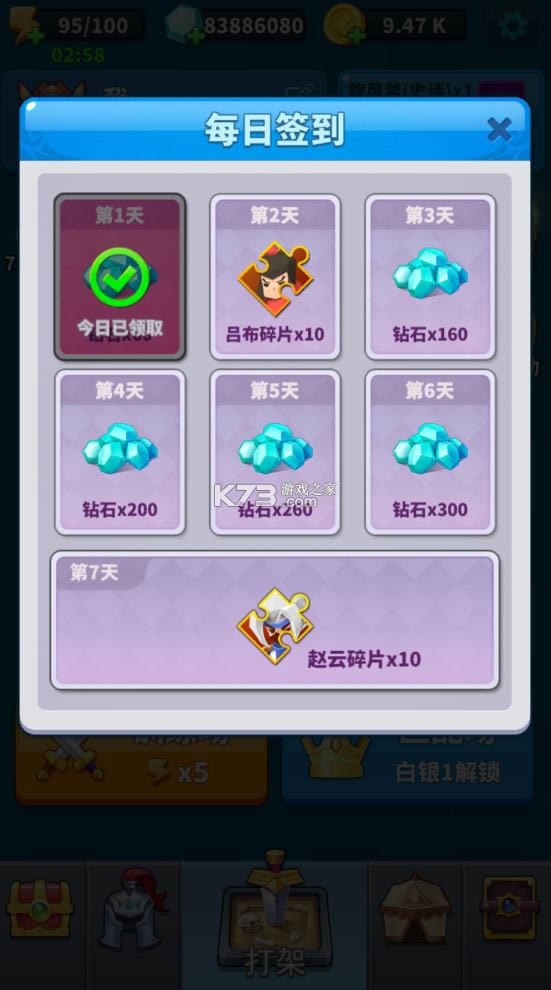 ���������� v1.0.2 ���޽����ʯ�� ��ͼ