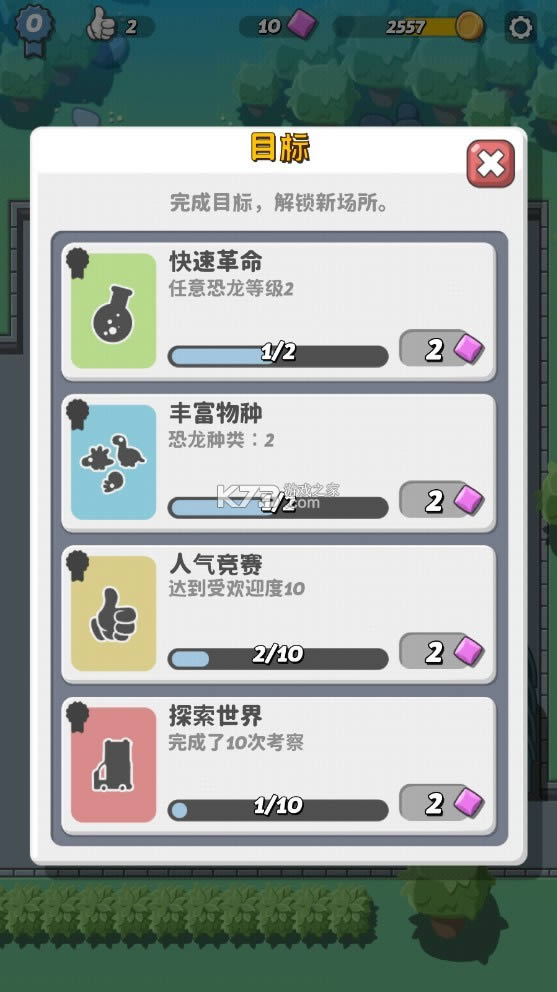 ��������԰ v2.08 �ƽ�� ��ͼ