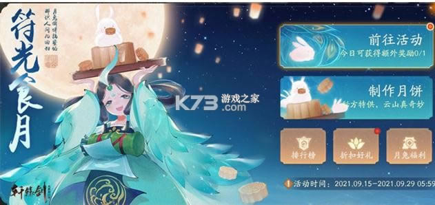 ��ԯ��������ɽ v1.28.0 2021����汾 ��ͼ