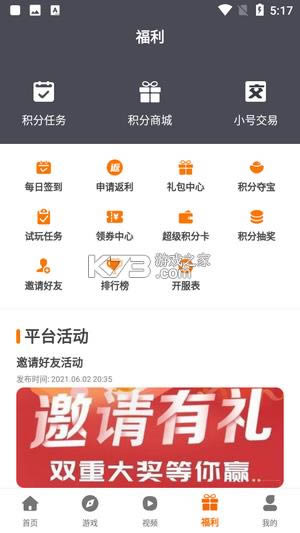 Ǭ����Ϸ���� v3.0.21427 app ��ͼ