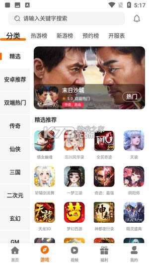 Ǭ����Ϸ���� v3.0.21427 app ��ͼ