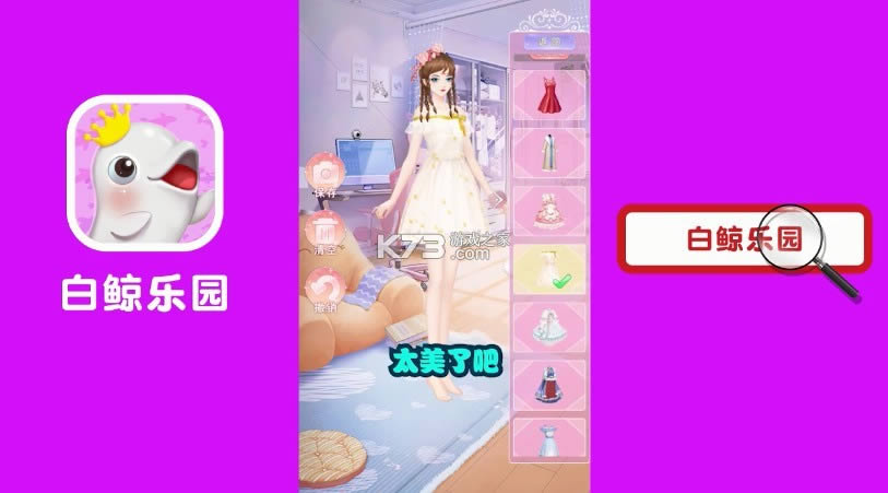 白鲸乐园手游-白鲸乐园安卓版下载v2.0.15最新版