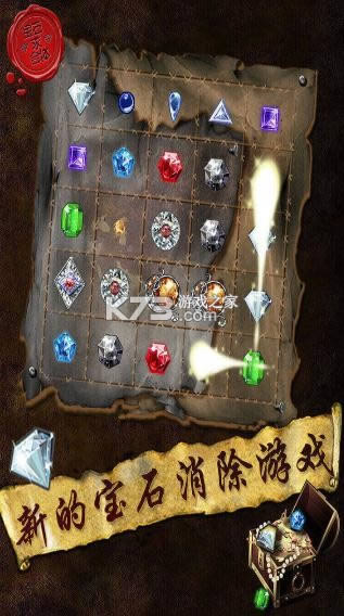 宝石求合体游戏-宝石求合体下载安装v1.85最新版