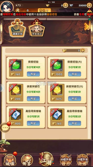 武侠奇谈手游-武侠奇谈游戏免费下载v1.4.0安卓版