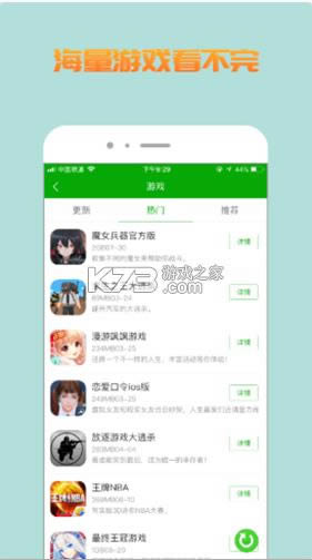 ������Ϸ���� v1.0.0 app��׿�� ��ͼ