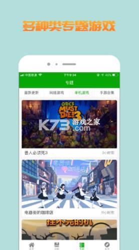 ������Ϸ���� v1.0.0 app��׿�� ��ͼ