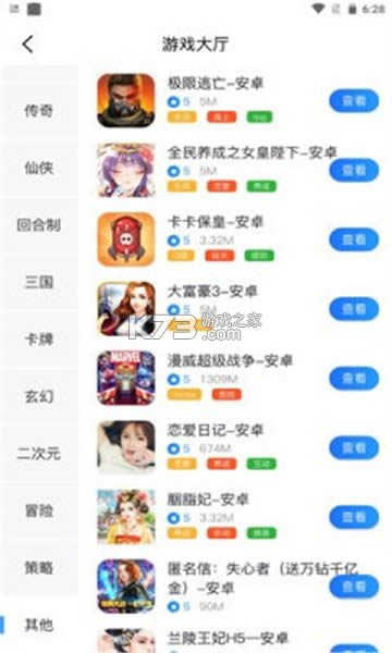 �������� v2.1 app�ֻ��� ��ͼ