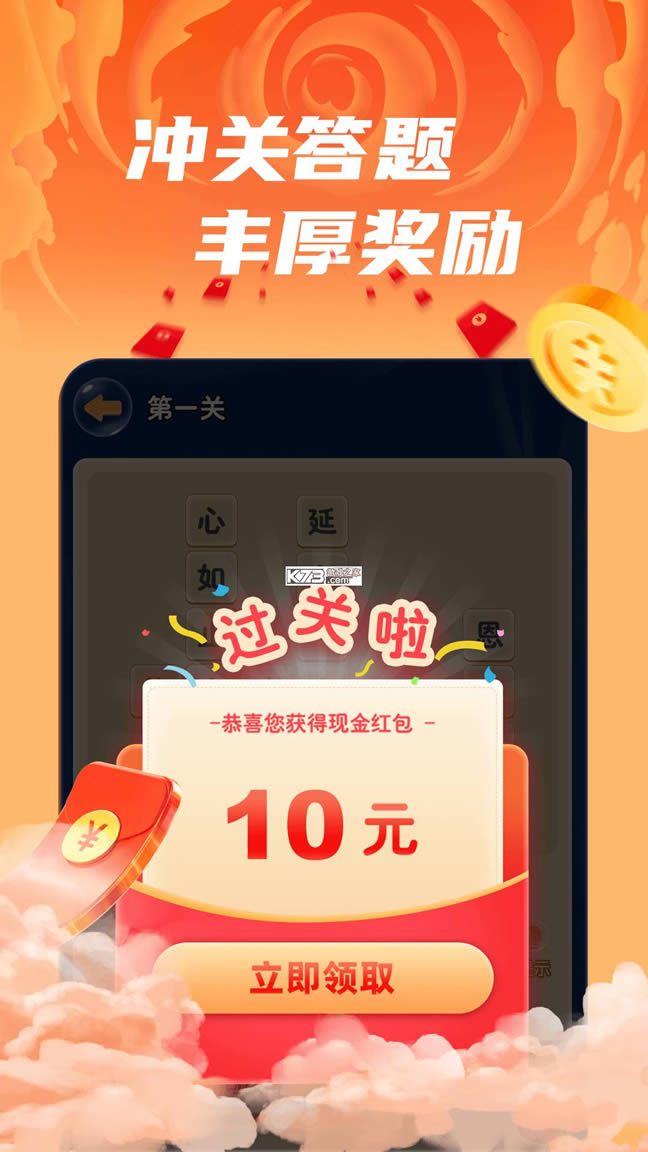 ���￪��׬ v1.0.9 ����� ��ͼ