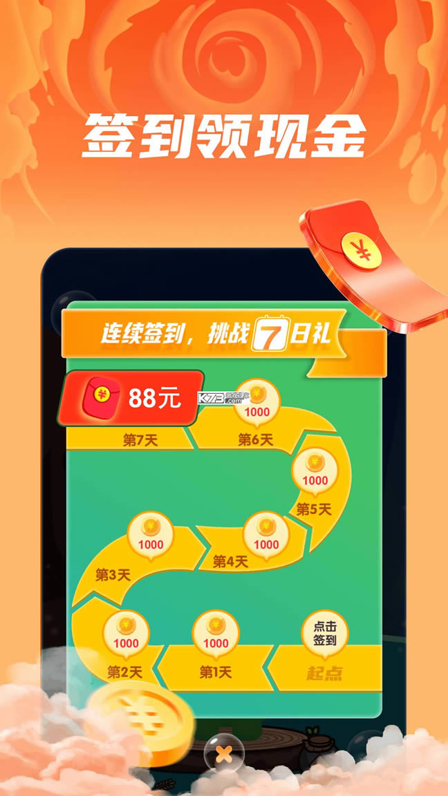 ���￪��׬ v1.0.9 ����� ��ͼ