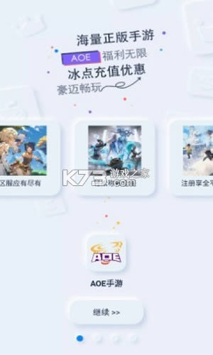 AOE���� v1.2.6 app ��ͼ