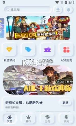 AOE���� v1.2.6 app ��ͼ
