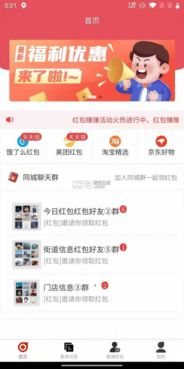 ���׬׬ v1.0.0 app ��ͼ