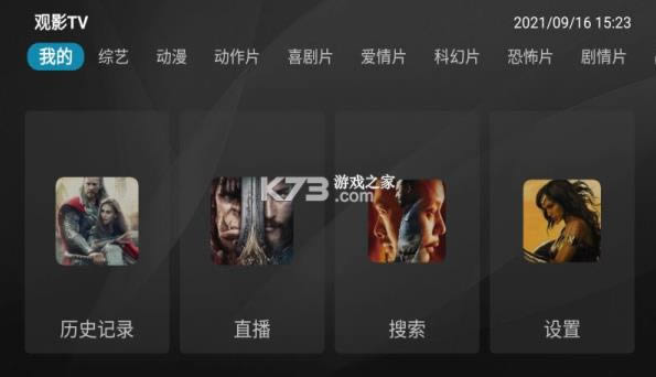 ��Ӱtv v99.99 ���°�app ��ͼ