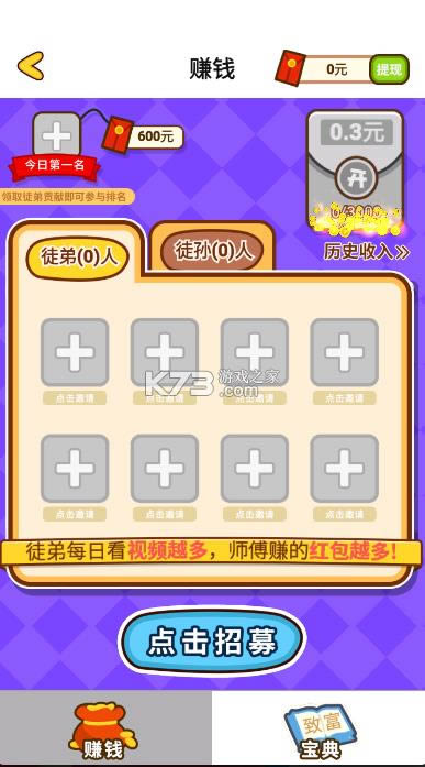 ����Ҳ��� v1.0.3 ����� ��ͼ