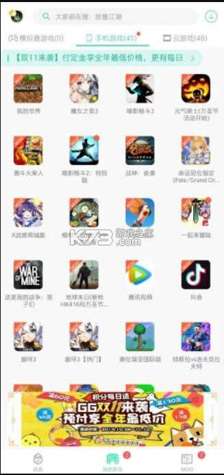 gg����� v6.2.3388 app ��ͼ