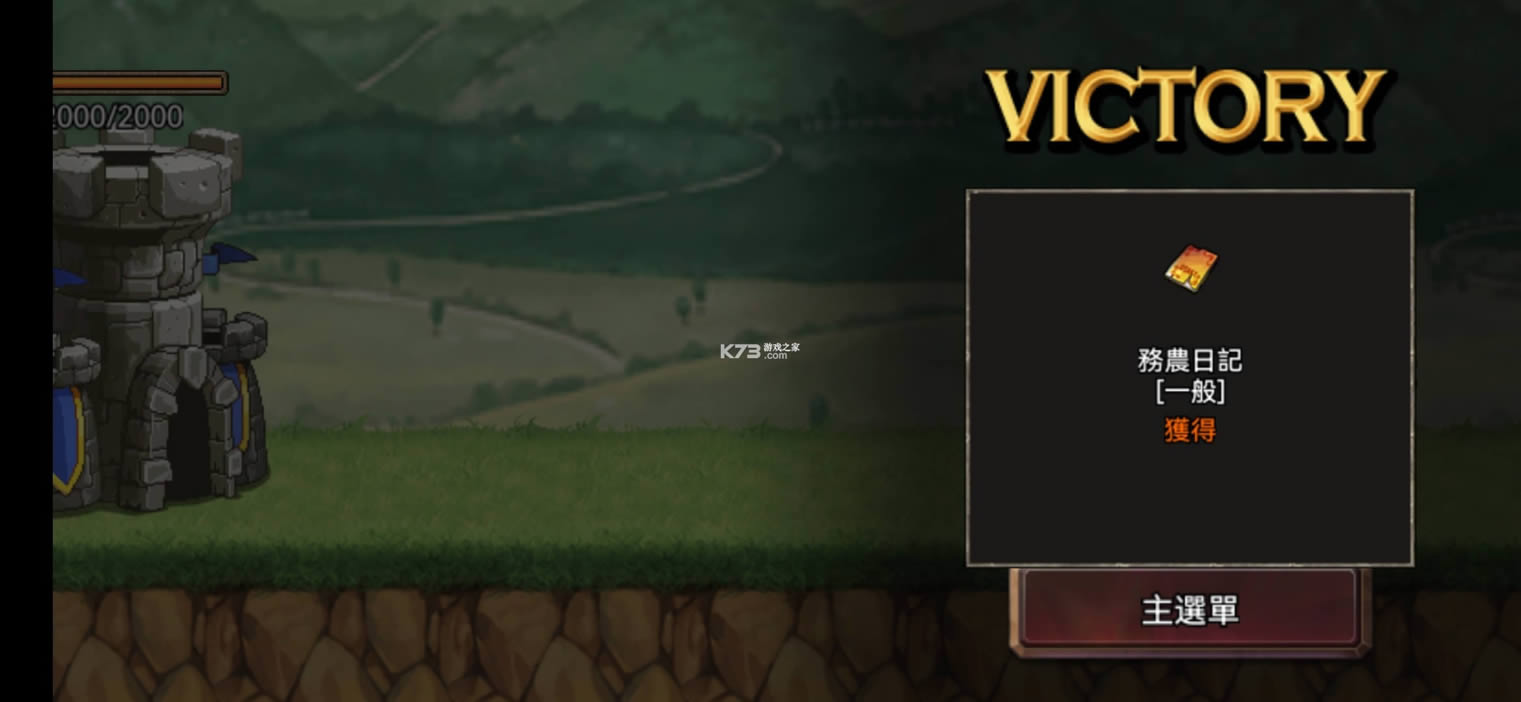 ����֮ս v1.6.6.0 �����ƽ�� ��ͼ