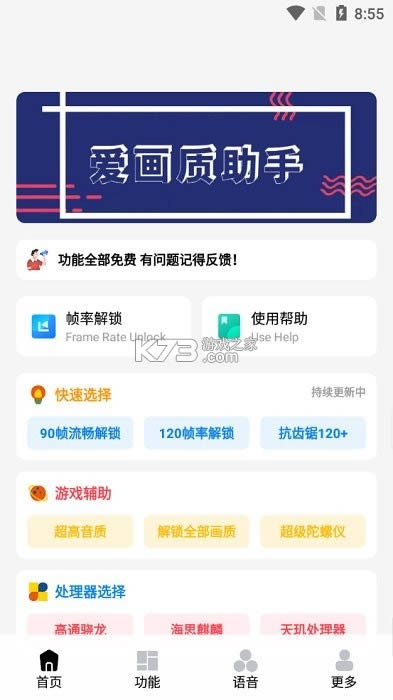 ������ v1.0 app��׿�� ��ͼ