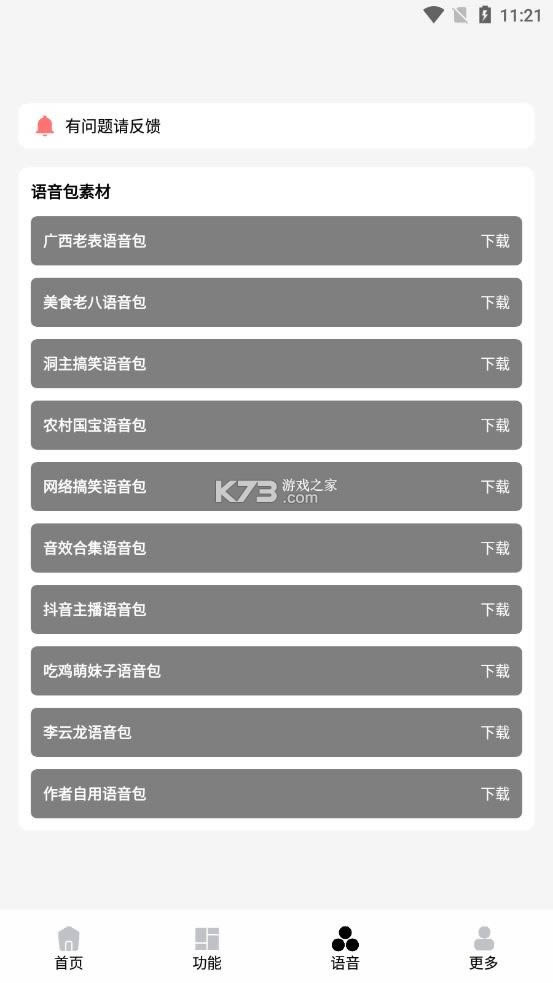 ������ v1.0 app��׿�� ��ͼ