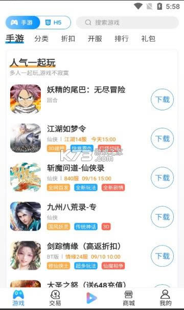 ������Ϸ v9.5.8 app ��ͼ