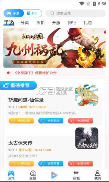 ������Ϸ v9.5.8 app ��ͼ