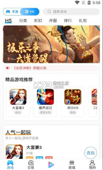 ������Ϸ v9.5.8 app ��ͼ