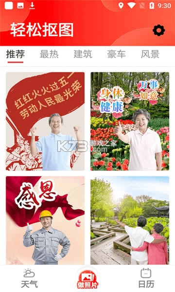 �������ְ� v1.0.0 app��׿�� ��ͼ