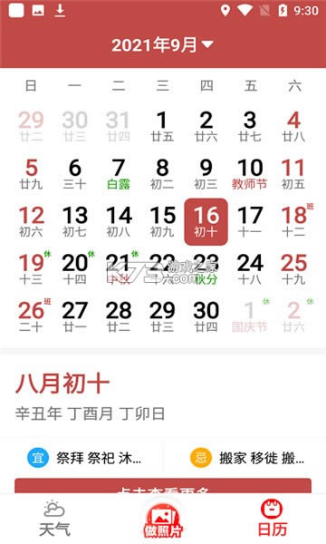 �������ְ� v1.0.0 app��׿�� ��ͼ