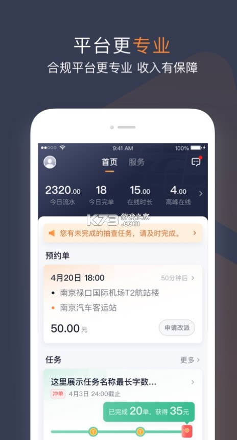 t3����˾���� v1.1.10 app ��ͼ