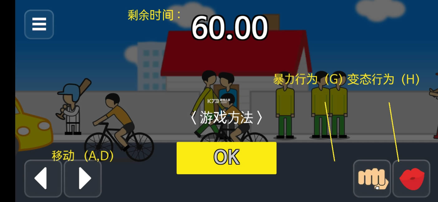 ��������ǰ60�� v2.0.9 ȥ���� ��ͼ