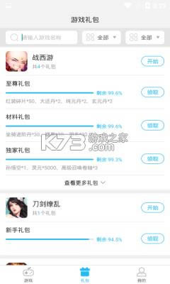 ��з���� v2.2.6 app��׿�� ��ͼ