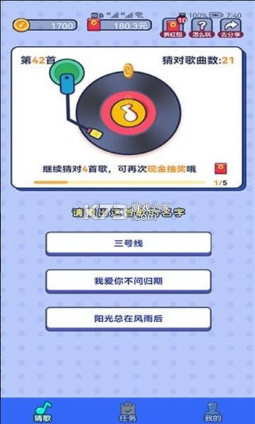 ���Ʋ¸� v1.2.2 ����� ��ͼ