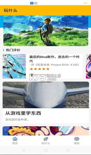 �����羺 v1.10 app ��ͼ