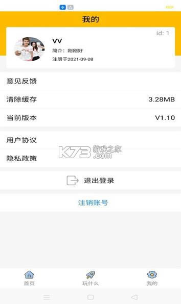 �����羺 v1.10 app ��ͼ