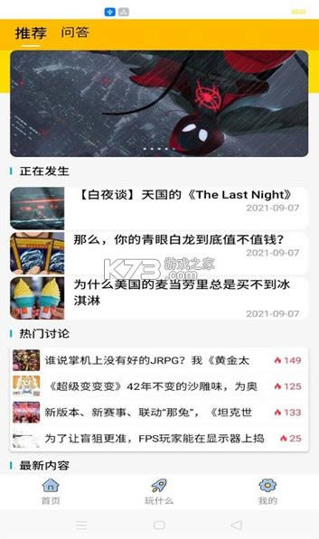 �����羺 v1.10 app ��ͼ