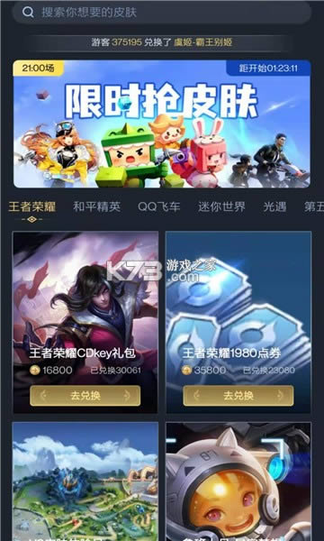�������� v6.0.1 app ��ͼ