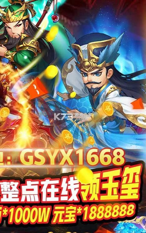 ����֮�ػ� v1.0.0 ��ʮ��Ԫ��ֵ���� ��ͼ