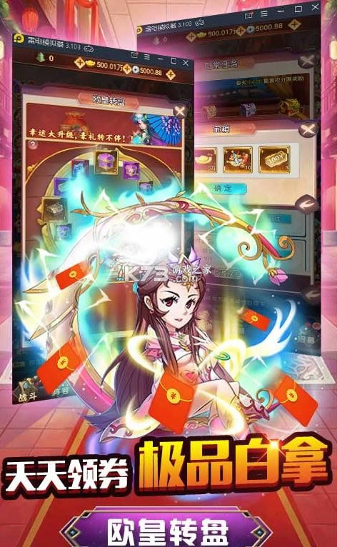 ����֮�ػ� v1.0.0 ��ʮ��Ԫ��ֵ���� ��ͼ