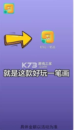 ����һ�ʻ� v1.0.1 ����� ��ͼ