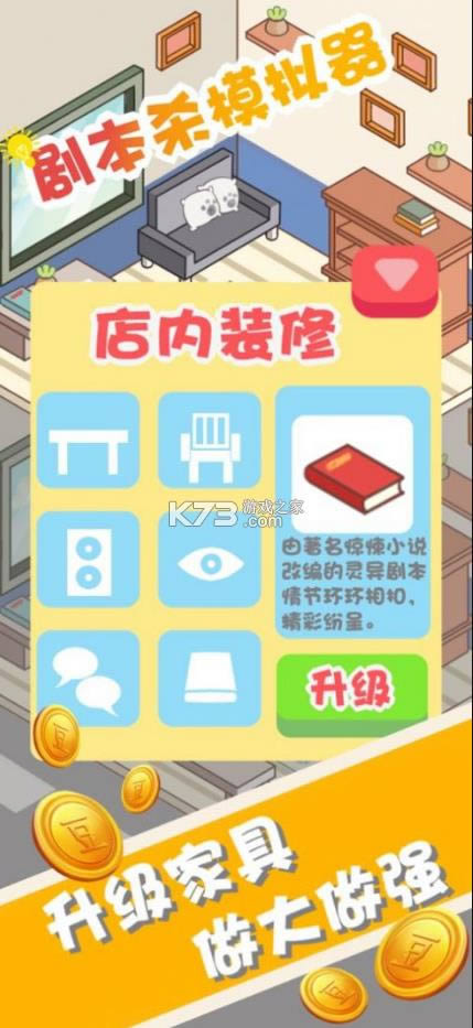 �籾ɱģ���� v1.0 ��Ϸ ��ͼ
